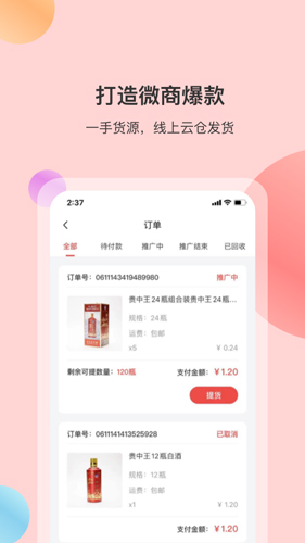 全民优酿手机最新版图2