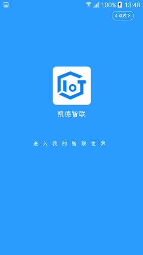 凯德智联原版图1