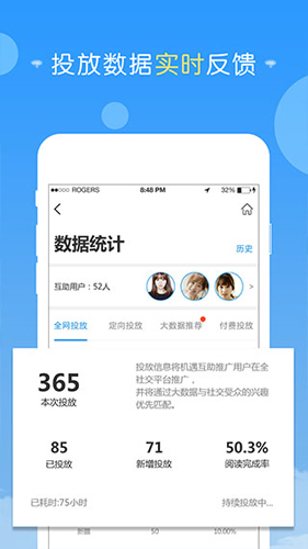 互助推广最新版图1