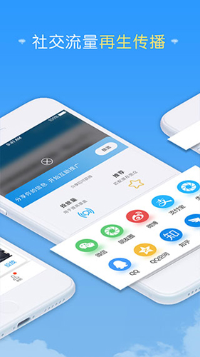 互助推广最新版图6