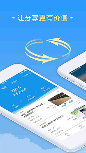 互助推广最新版图4