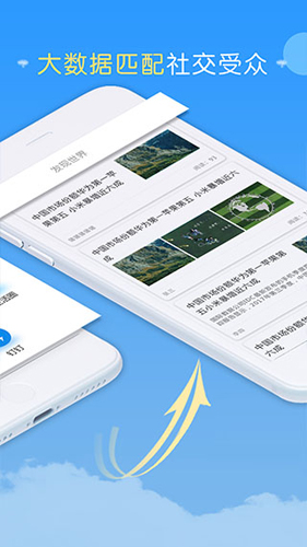 互助推广最新版图5