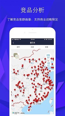 慧选址安卓版图1