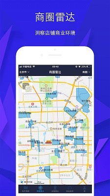 慧选址安卓版图3
