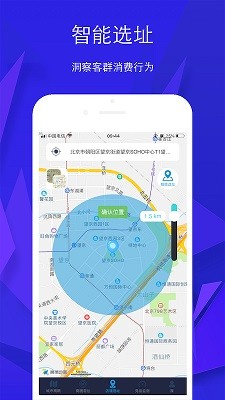 慧选址安卓版图4
