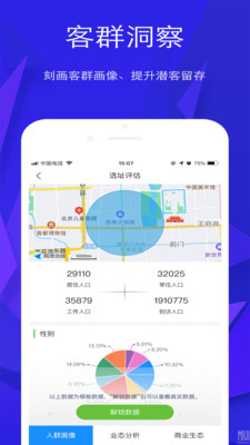 智店官方最新版图4