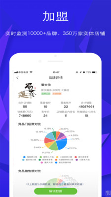 智店官方最新版图2