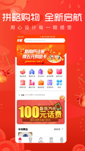 拼略安卓直装版图1