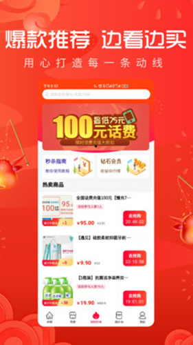 拼略安卓直装版图3