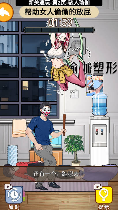 咱家有个宝手机版图2