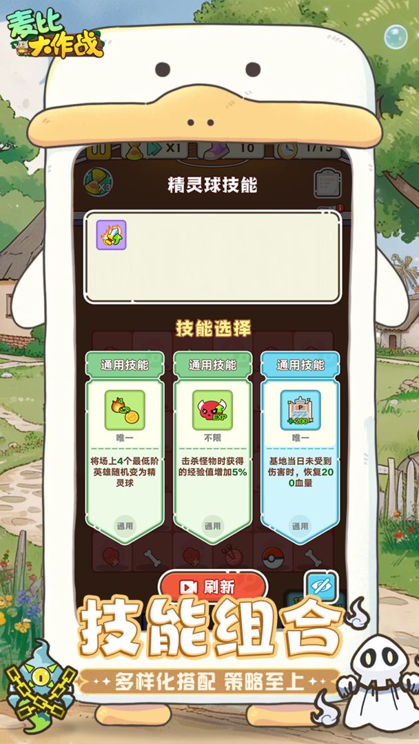 麦比大作战最新版图3
