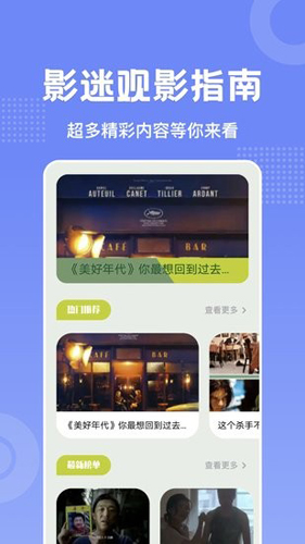 美影预报官方最新版图2