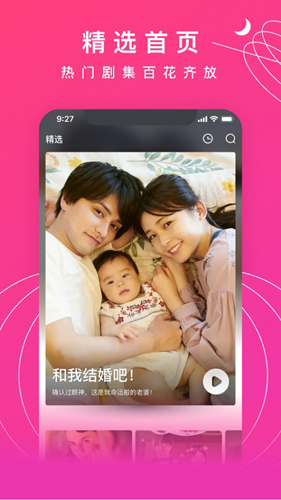 韩剧网视频播放软件无广告版图1