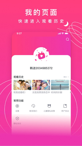韩剧网视频播放软件无广告版图4