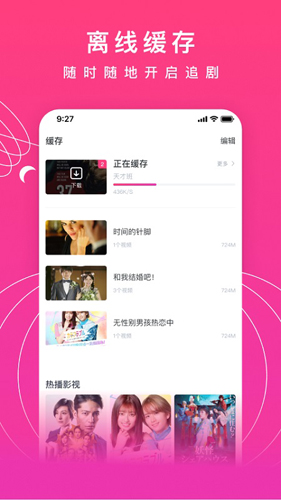 韩剧网视频播放软件无广告版图3