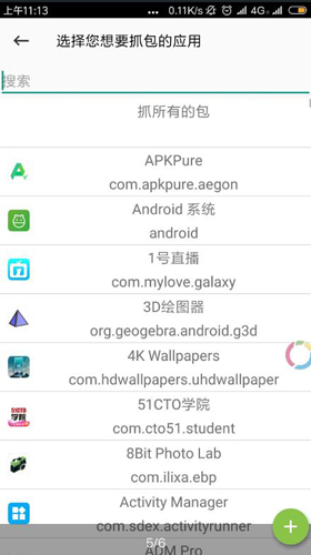 抓包精灵pro手机正版图1