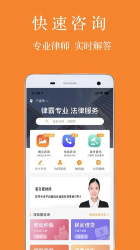 律霸app