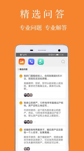 律霸app