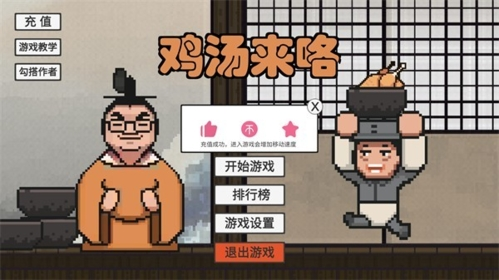 鸡汤来咯鬼畜高速版-图1