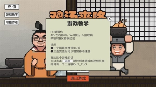 鸡汤来咯鬼畜高速版-图2