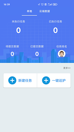 巡护系统app图3