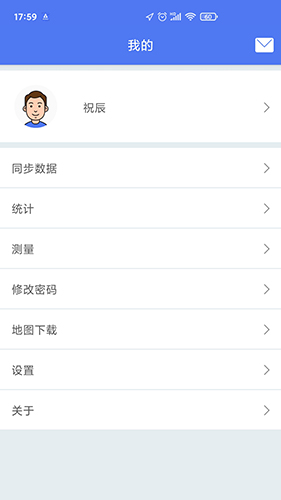 巡护系统app图2