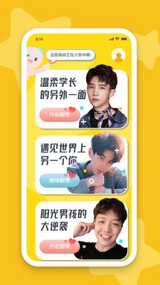 安可app(4)