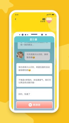 安可app(1)