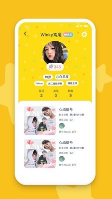 安可app(3)