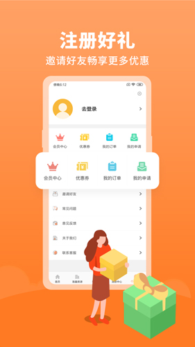 易享家最新版图3