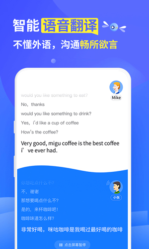 灵犀语音助手本手机最新版图2