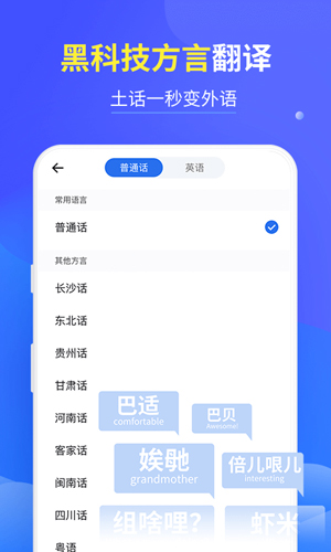 灵犀语音助手本手机最新版图5
