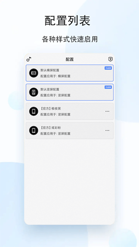 状态栏歌词最新免费版图2