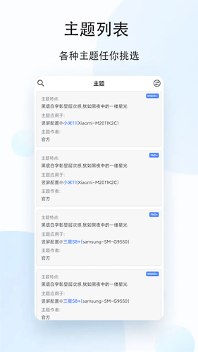 状态栏歌词最新免费版图3