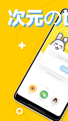 次元兔app