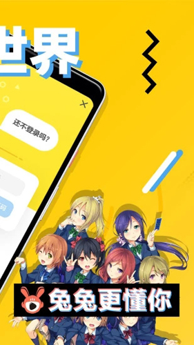 次元兔app