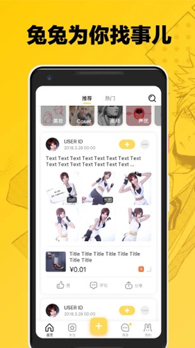 次元兔app
