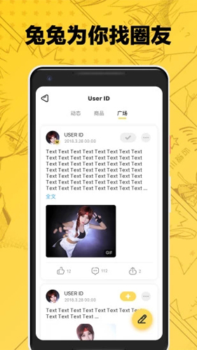 次元兔app