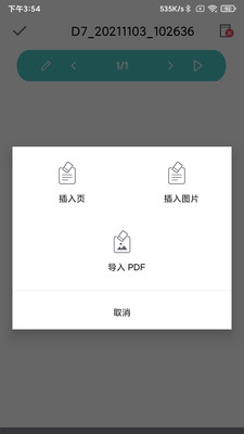 手写宝安卓版