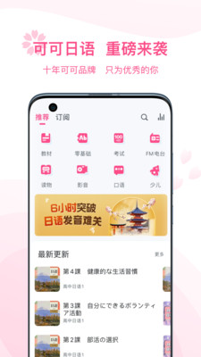 可可日语最新版图4