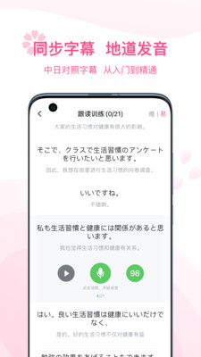 可可日语最新版图1