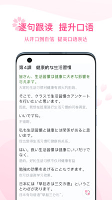 可可日语最新版图2