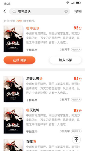 嗨追书通用版图3