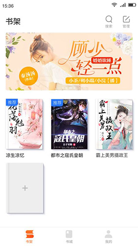 嗨追书通用版图2