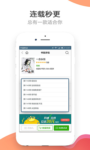袋鼠小说最新免费版图4