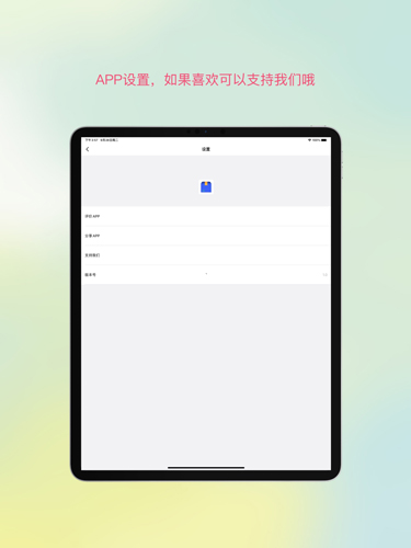 物品借还看剧软件直装版图3