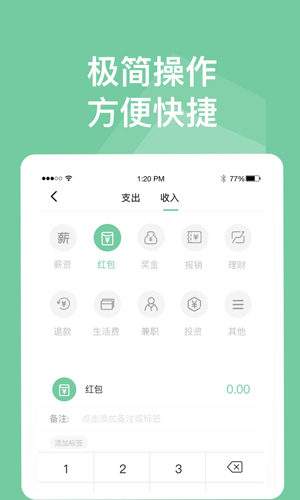 笔记账本追剧软件安卓版图3