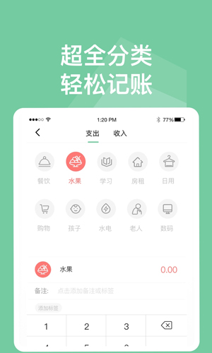 笔记账本追剧软件安卓版图2