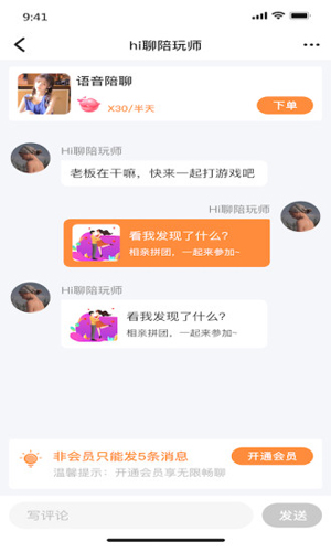 依伴手机版图3