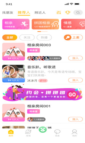 依伴手机版图2